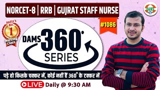 DAMS 360 Degree Series 🔥| 360 Degree Most Imp MCQs #1086 | NORCET & All Nursing Exam | Siddharth Sir