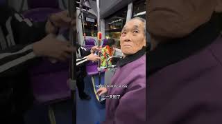 公交车上老人让座年轻人，结局让人舒服 #中国#anecdotas #爷爷 #bus #china #意外