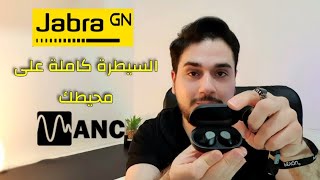 jabra elite 7 pro | تحكم بالمحيط مع ميزة عزل الضوضاء ANC