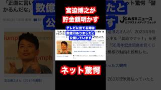 芸能界は確かに夢あるけどそれでも引退する人が居るということはやはりそれ以上に過酷やろな。 #何しとんねん #宮迫博之