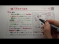 やさしくまるごと中学社会【動画４７】 地理