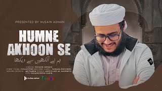 সাড়া জাগানো উর্দু গজল | Hamne Akhon Se Dekha Nehi | Husain Adnan Kalarab | New Islamic Song 2023