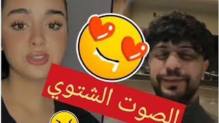 لايف ايناس الجزائرية 🇩🇿 وموزو 🌠 فتح لايف عشانها بس#لايف #ايناس_الجزائرية ✨✨✨