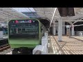 山手線高輪ゲートウェイ駅での車掌動作２