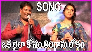 Oka Laila Kosam - ANR Telugu Superhit Songs / ANR Old Hit Songs / Telugu Hit Songs