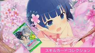 【閃乱カグラ】夜桜 スキルカードコレクション Yozakura SenranKagura Skill Card collection Peach Beach Splash 【PS5】