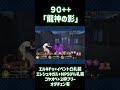 【 fgo 周回】90 龍神の影 僕の3t周回　凸イベント礼装 オダチェン有　オベコヤドゥ 全体槍 2枠フリー　【育て！ マイ･リトル･ドラゴン～鱗ある者たちの見る幻想～】