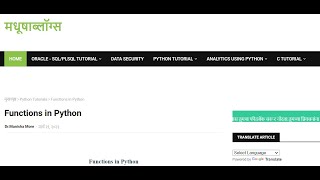 User Defined Functions in Python Part 1, Function Declaration and Function Call