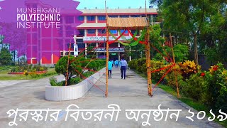 Munshiganj polytechnic Institute