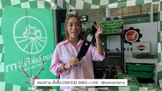 Kon Rak Farm - ว่าด้วยเรื่องใบมีดรถตัดหญ้านั่งขับ