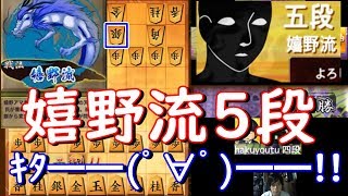 四間飛車のみで5段を目指す！！Part509【将棋】