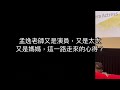 2023新北市國際紀錄片月《逸心為戲》映後講座 薪傳歌仔戲劇團 張孟逸 尚慕白