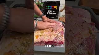 אסאדו ״עצמות ברזל״ אסאדו שלם בתנור שכל אחד יכול להכין #יאבלולושמבלולו