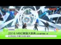 「2016 mbc歌謡大祭典」＜字幕版＞