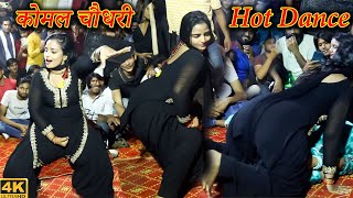 बिच्छू लडगो | Komal Choudhary Dance | new mewati dance | mewati song 2023