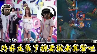 【PCS賽事精華】BYG VS MCX GAME2- 乃哥生氣了總要敬老尊賢吧-2021 PCS季後賽