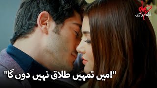 زندگی مرات کو مباشرت سے روکتی ہے! | Pyaar Lafzon Mein Kahan