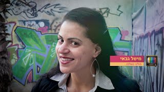 מי בכלל צריך שואו ריל? | מיטל גבאי - שחקנית ופרזנטורית | Meital Gabay Show Reel