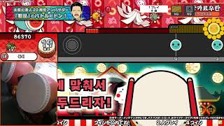 Amusetown 太鼓の達人 live stream