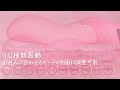 【大人のおもちゃ】女性用グッズ、⚪イキしたい方におすすめ！