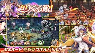 Ayakashi Rumble (あやかしランブル) mobile gameplay Android/iOs.