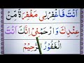 dua e masura u0026 dua e masura in namaz learn and read due e masura full دعائے ماثورہ