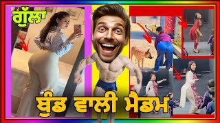 ਮੈਡਮ ਦੀ ਵੱਡੀ😂 Viral school Teacher😳 school Girls viral reels😂 Viral video 😳 Punjabi Roast Gulla