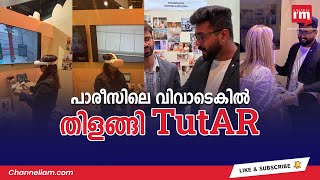 വിവാടെകിൽ ഇന്ത്യയെ പ്രതിനിധീകരിച്ച് കേരളത്തിൽ നിന്ന് എഡ്ടെക് സ്റ്റാർട്ടപ്പ് TutAR