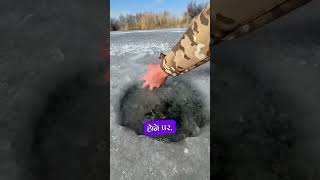 This ice fishing trick will blow your mind! 🐠😨