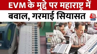 Maharashtra Politics: महाराष्ट्र में EVM पर संग्राम जारी, जानें MVA नेताओं के क्या हैं आरोप?