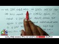 labha nastalu profit and loss arithmetic tricks in telugu part 1 cjs academy