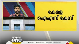 കേരള ഐഎസ് കേസിൽ NIA ഒരാളെ കൂടി കസ്റ്റഡിയിലെടുത്തു