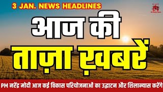 3 Jan news, Aaj ka news, Aaj Ka samachar, Latest News, Khas khabre, happy new year MI Media News 24.