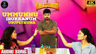 Ummunu Irukkanum Usupethuna | Audio Song | Jai | Anirudh Ravichander | Capmaari