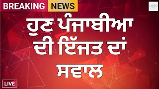 ਇਕ ਪਾਸੇ ਪਰਵਾਸੀ ਰੇਹੜੀ ਵਾਲਾ ਇਕ ਪਾਸੇ ਪੰਜਾਬੀ ਵੀਰ ਪੰਜਾਬੀਆ ਦੀ ਏਜਿਤ ਦਾ ਸਵਾਲ ਹੁਣ ਤੁਸੀ ਦੇਖ ਲਓ ਕਿਸ ਕੋਲੋ ਖਾਣਾ