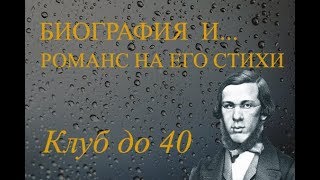 Поэт и критик Николай Добролюбов 1836-1861