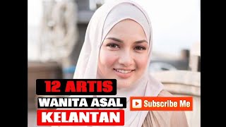 12 PELAKON WANITA ASAL KELANTAN #pelakon #uqashasenrose