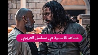 تسريب مشاهد قاسـ ـية من مسلسل العربجي مع باسم ياخور .. و شقيق شادي زيدان في حالة خطيـ ـرة