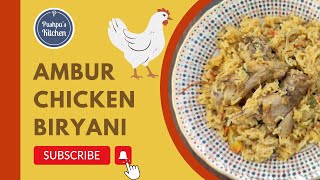 AMBUR CHICKEN BIRYANI Recipe | ಅಂಬೂರ್ ಚಿಕನ್ ಬಿರಿಯಾನಿ  ಮಾಡುವ  ವಿಧಾನ | Pushpa's Kitchen