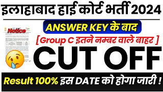 Allahabad High Court Group C Cut Off 2024 | AHC group C Expected Cut Off | Ahc Result Date 2025