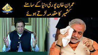 Best Part of Imran Khan Speech in UNGA 2020 | PM Imran khan Won the Heart