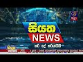 තවත් වසර 7ක් තුළ මෙරට සිදුවන ගැබ්ගෙල පිළිකා මරණ අවම කිරීමට හැකි වේවි වෛද්‍ය පත්මකද සිල්වා