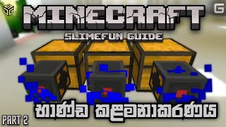 භාණ්ඩ කළමනාකරණය - Cargo Management | Slimefun Guide - Sinhala - Part 2 | DSG Minecraft Network 2.0