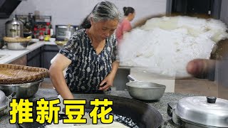 打新豆子，推石磨豆花儿，大家围坐一桌好开心！【幺妈和幺叔】