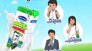 Angkor Milk Poster 23- Motion Graphic Video