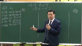 그루터기 강단ㅣ2024년 8월 18일 '사사 옷니엘' (삿 3:1-11)