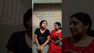 ചാറിൽ മുക്കി നക്കിയാൽ മതി🥴#trendingshorts #comedy #shortsfeed #funny #food #laugh #kilukkam