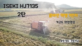 동양 ISKEI HJ7135 작업 2탄