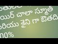 మెంతులతో హెయిర్ కి ప్యాక్ వేస్తే మీ జుట్టు ఎంతో స్మూత్ మరియు షైన్ ఔతది. చాలా బాగ యూస్ ఔతాది హెయిర్ .