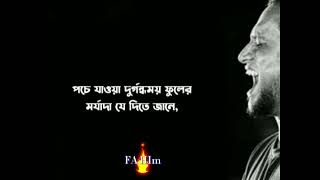 জুনায়েদ ইভান ভাইয়ের কিছু উক্তি। কন্ঠ জুনায়েদ ইভান। Zunayed Evan